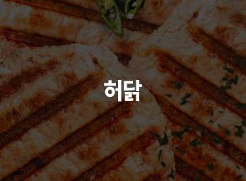 허닭