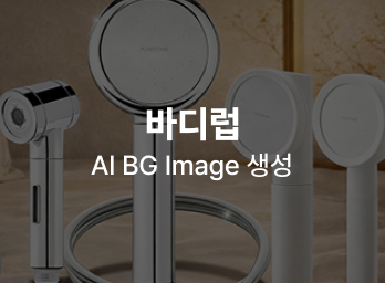 바디럽