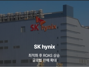 Sk hynix