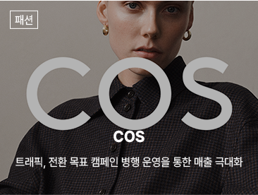 COS