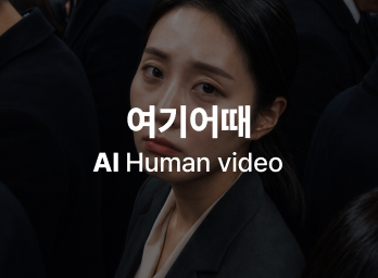 여기어때