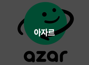 아자르